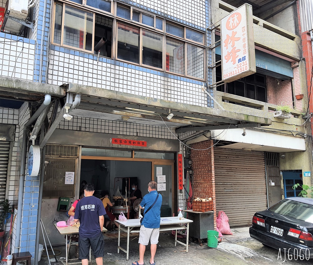 北海岸美食 林蜂肉粽 50年餘的老店 十八王公吃粽子