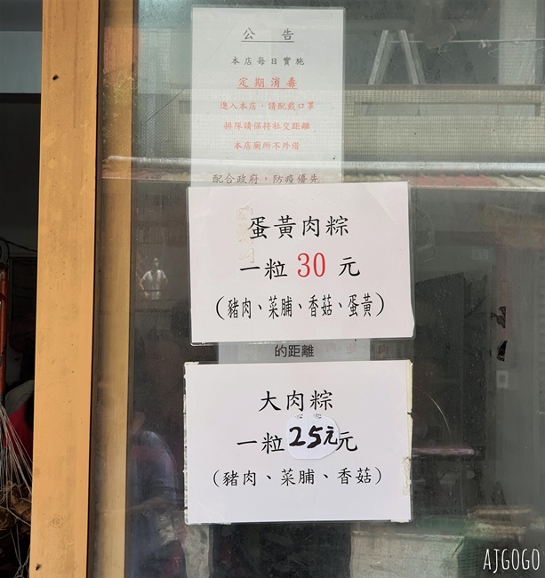 北海岸美食 林蜂肉粽 50年餘的老店 十八王公吃粽子