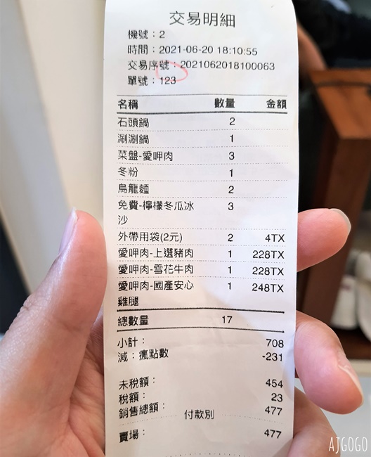 桃園美食 石二鍋外帶 桃園愛買店