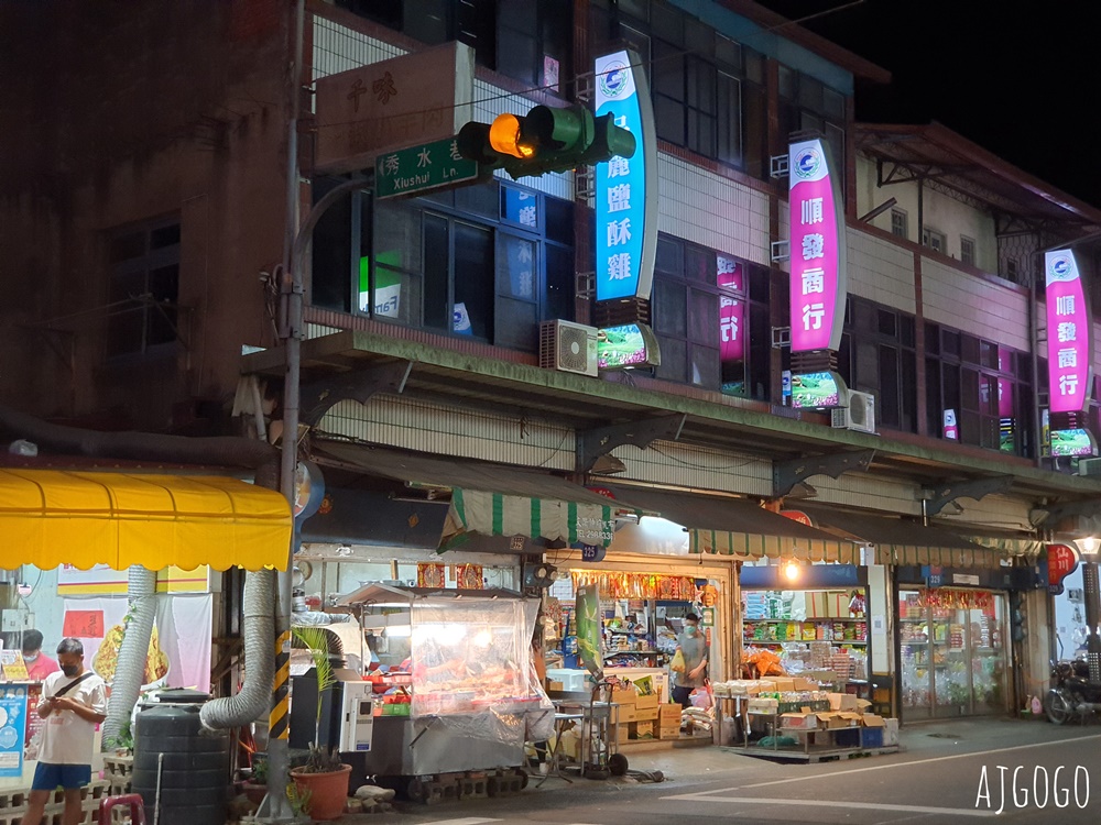 麗鳳(品麗)鹽酥雞 南投魚池日月潭超人氣炸物 中午就要電話預約