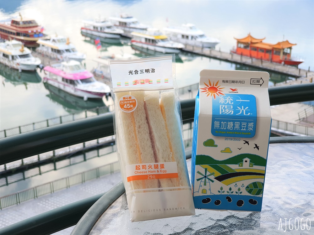 碼頭水沙連大飯店：日月潭湖景飯店 湖景雙人房 與涵碧樓看同一面湖景