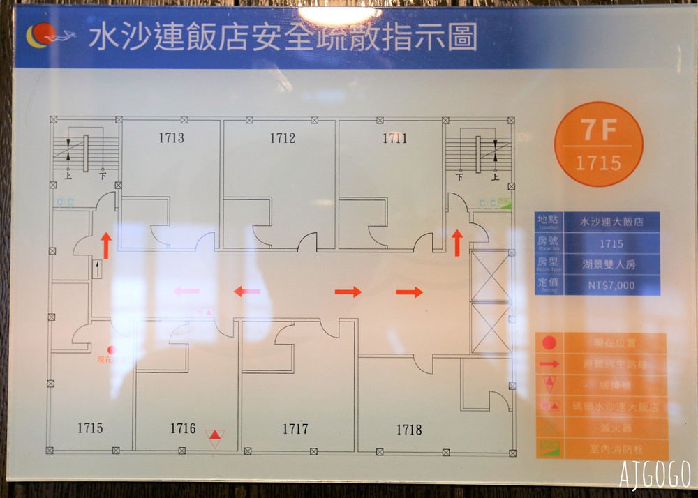 碼頭水沙連大飯店：日月潭湖景飯店 湖景雙人房 與涵碧樓看同一面湖景