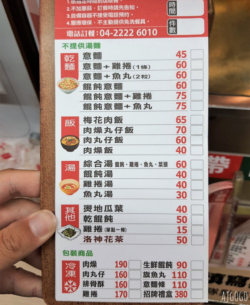 台中第二市場美食：一禾涼麵、三杯米血、禾田古早味花生大腸圈、嵐肉燥專賣店