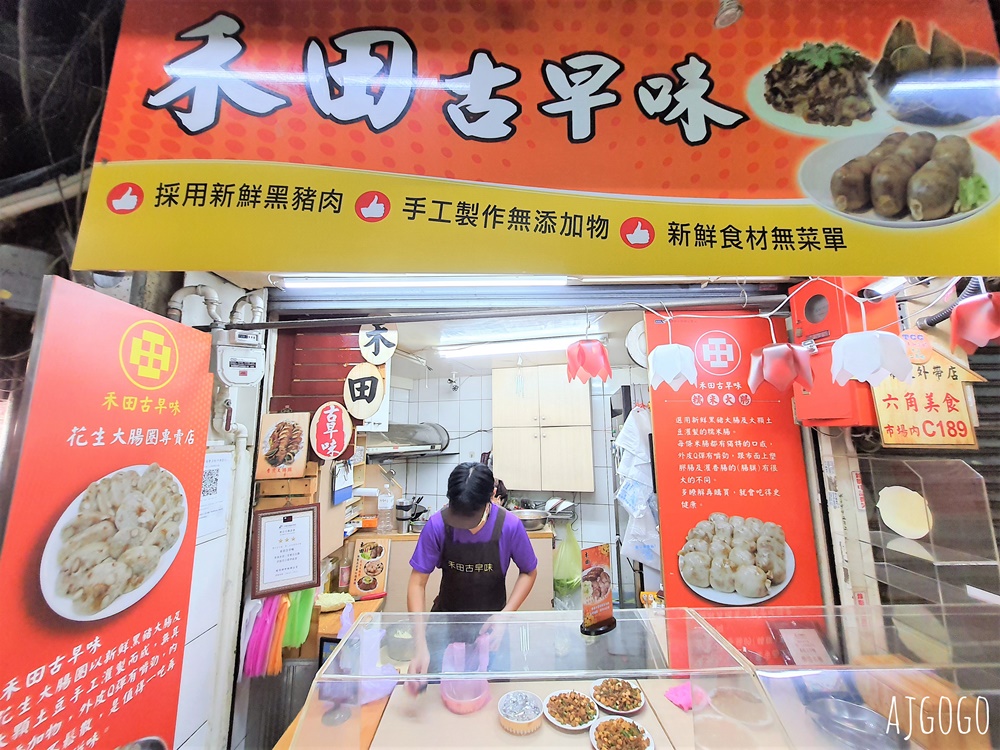 台中第二市場美食：一禾涼麵、三杯米血、禾田古早味花生大腸圈、嵐肉燥專賣店