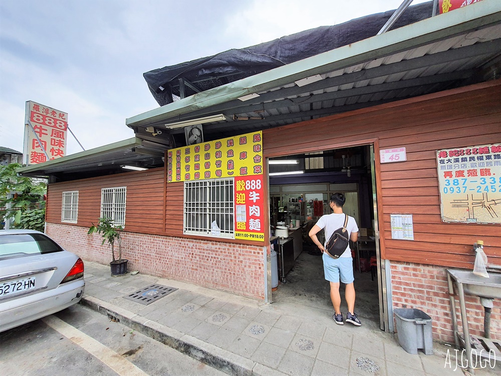 桃園復興區美食 羅浮老紀888牛肉麵 羅馬公路外的小餐館