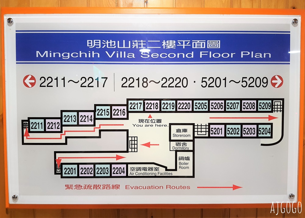 2025明池山莊住宿 力麗哲園明池山莊 明池森林遊樂區 雙人房、早餐、晚餐