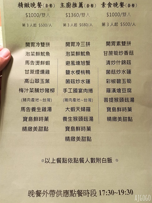 2025明池山莊住宿 力麗哲園明池山莊 明池森林遊樂區 雙人房、早餐、晚餐