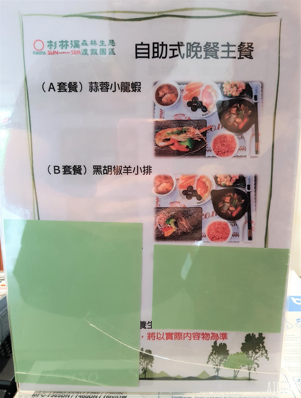 杉林溪大飯店 和式六人房、早餐、晚餐分享