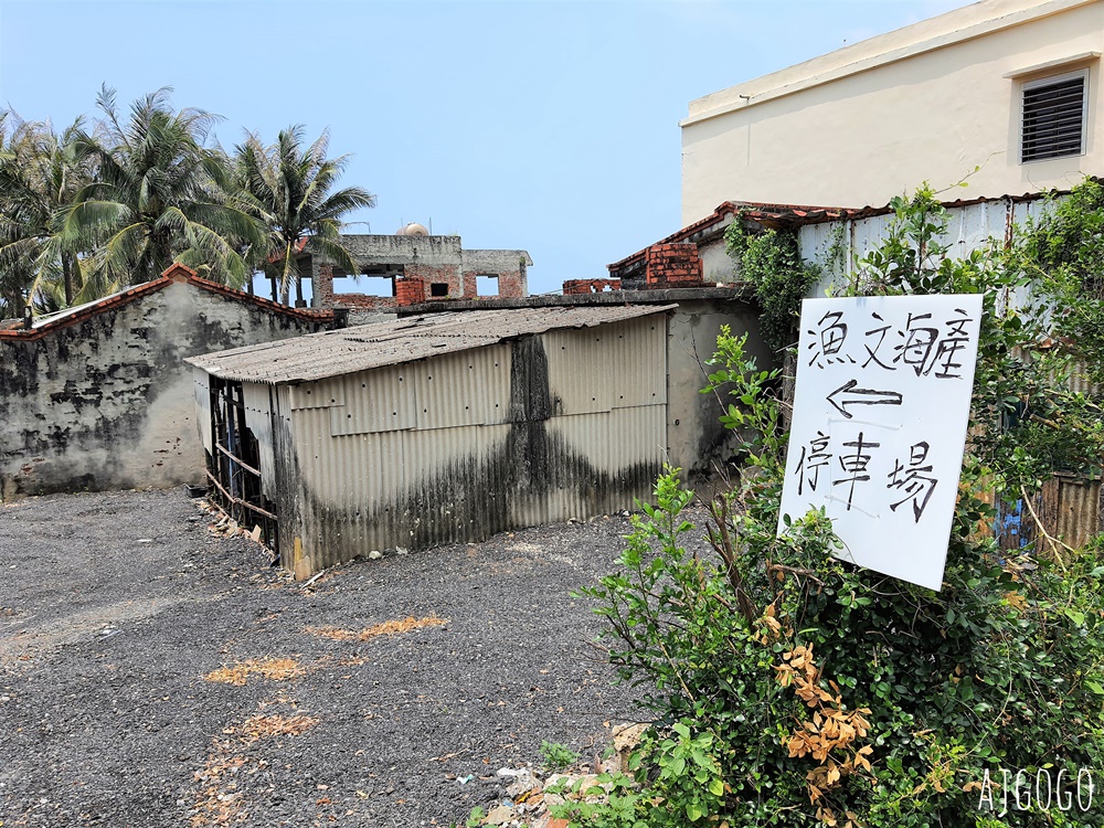 恆春美食：漁文海產店 紅柴坑漁港的平價餐廳 價格透明