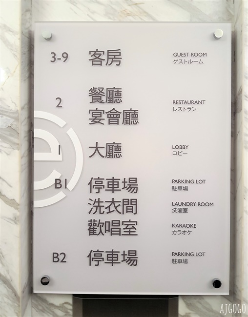 花蓮 力麗華美達安可酒店：雙人房、停車場 花蓮市區商務飯店