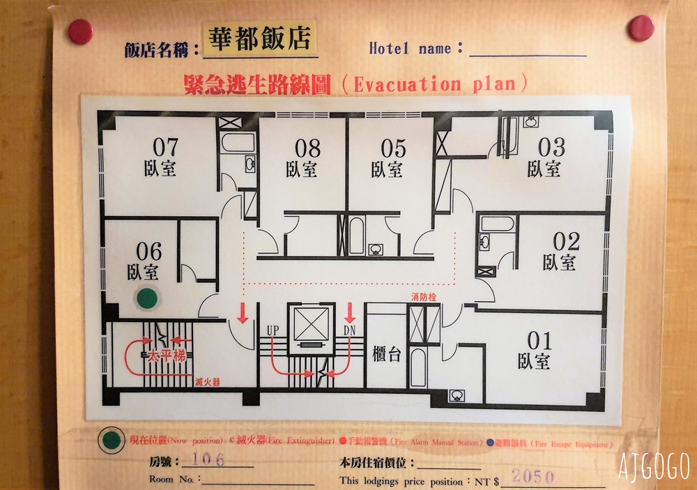 基隆華都飯店 廟口夜市旁的便宜飯店 標準雙人房分享