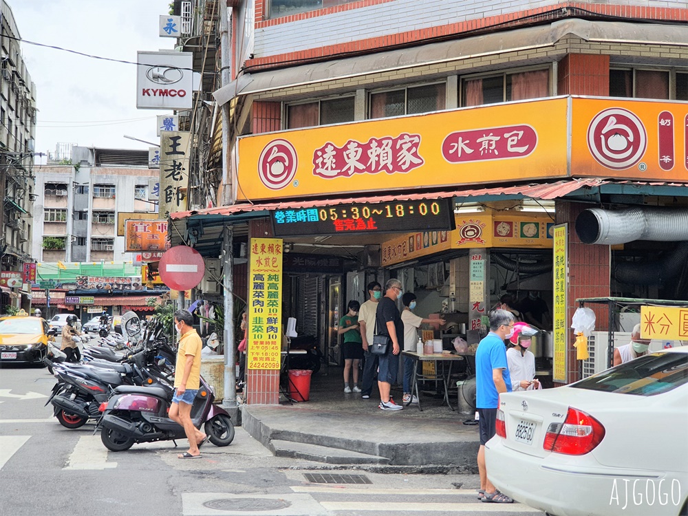 遠東賴家水煎包:基隆美食銅板價 早餐、下午茶的好朋友