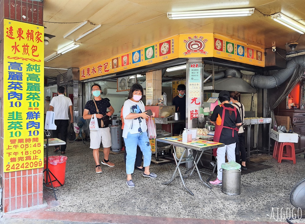 遠東賴家水煎包:基隆美食銅板價 早餐、下午茶的好朋友