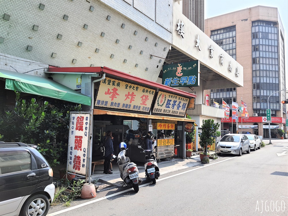 嘉義新生早點:在地傳統早餐店 大份量早餐 菜單分享