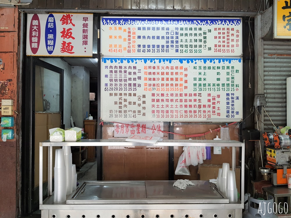 嘉義新生早點:在地傳統早餐店 大份量早餐 菜單分享