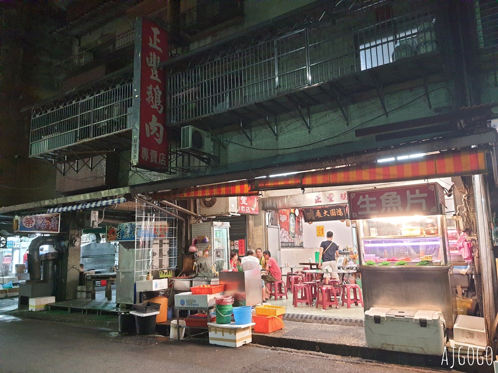 基隆正豐鵝肉專賣店:成功市場旁的好吃熱炒店 也有生魚片喔