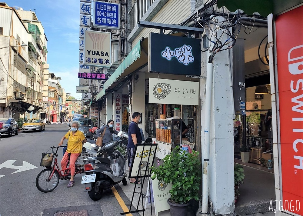 好飯糰 桃園文昌公園旁的傳統飯糰早餐 好大一顆