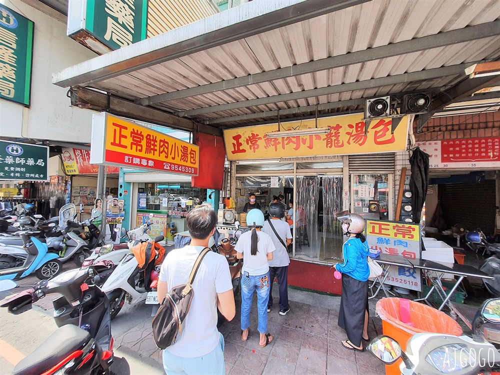 正常鮮肉小湯包羅東店:早餐推薦 味道還是一樣好