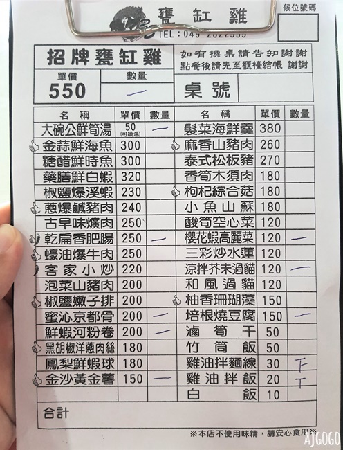 35甕缸雞紫南宫店:好吃的烤雞、熱炒水準也不錯 菜單分享