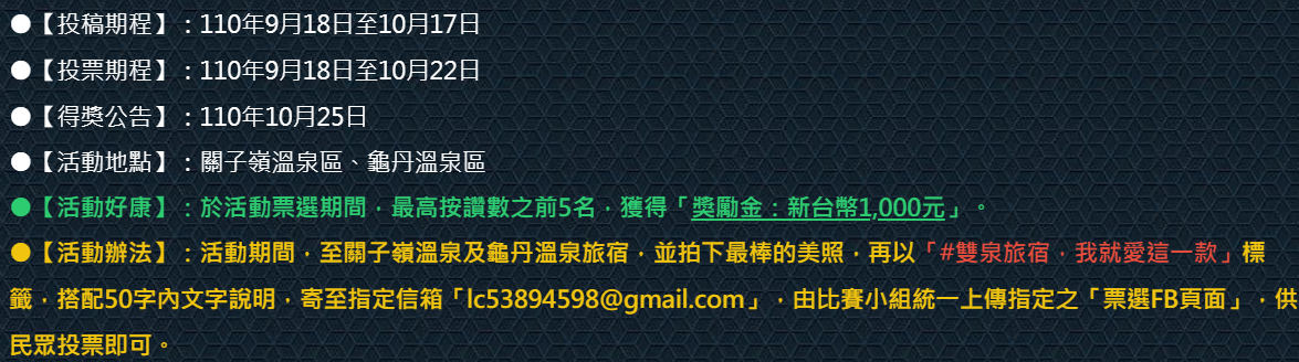 2021關子嶺溫泉美食節：穿浴衣走進百年溫泉老街 3D光雕建築投影、星空喫茶咖啡派對 等你來玩