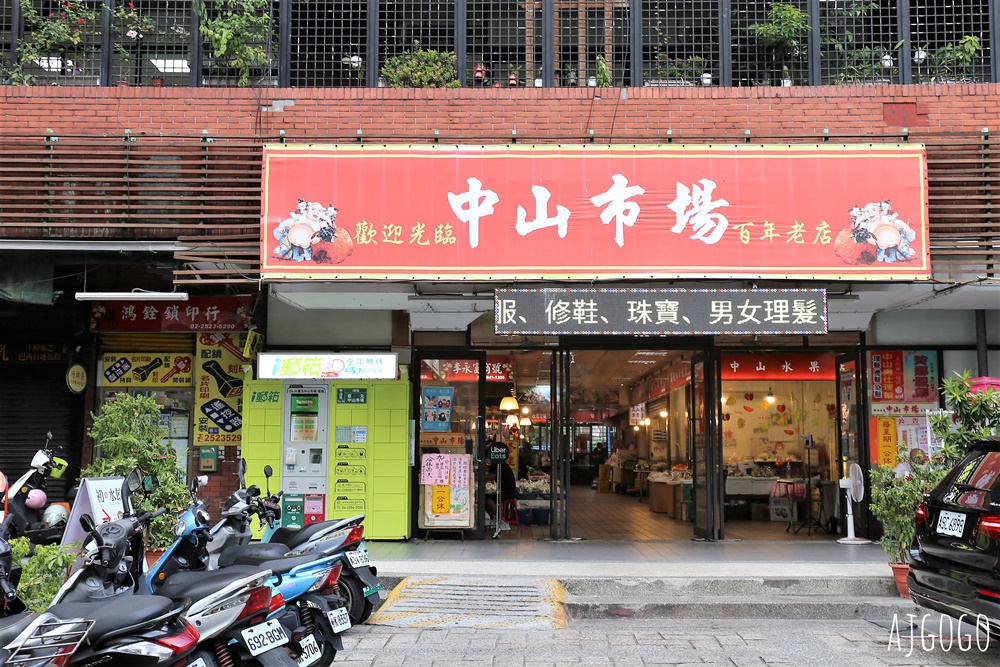 台北島內散步：從晶華酒店出發 閱讀赤峰街的悠閒時光