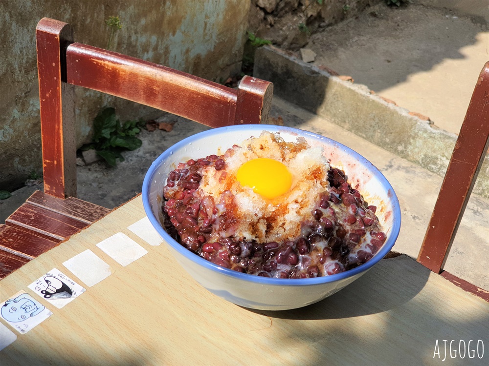 基隆美食 島上有冰 基隆正濱漁港甜點 和平島上的老屋冰店