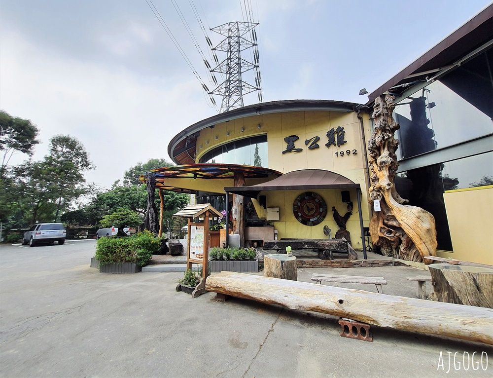 黑公雞風味餐廳 彰化八卦山上的人氣餐廳 每日限量白斬雞 菜單分享