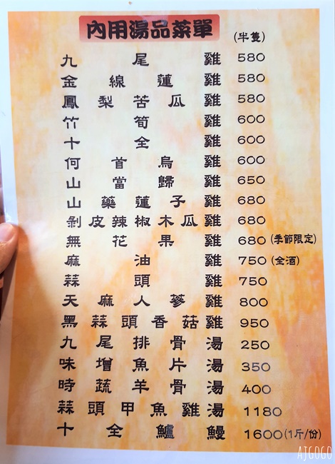 黑公雞風味餐廳 彰化八卦山上的人氣餐廳 每日限量白斬雞 菜單分享