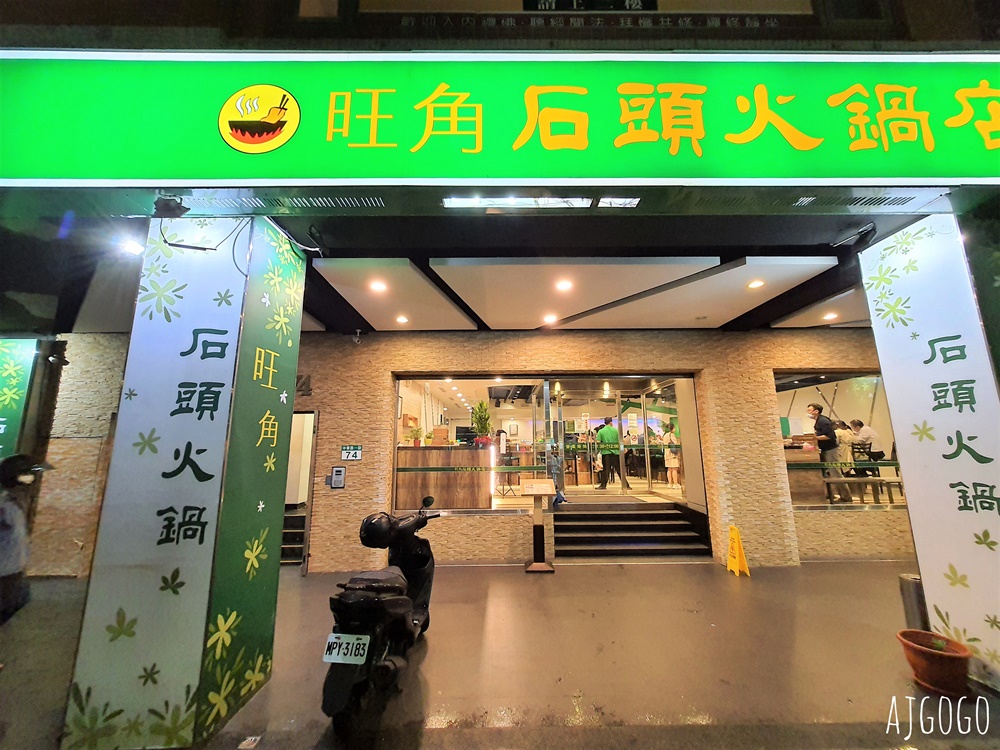 西門町美食推薦 旺角迷你石頭火鍋 西門町超人氣火鍋店