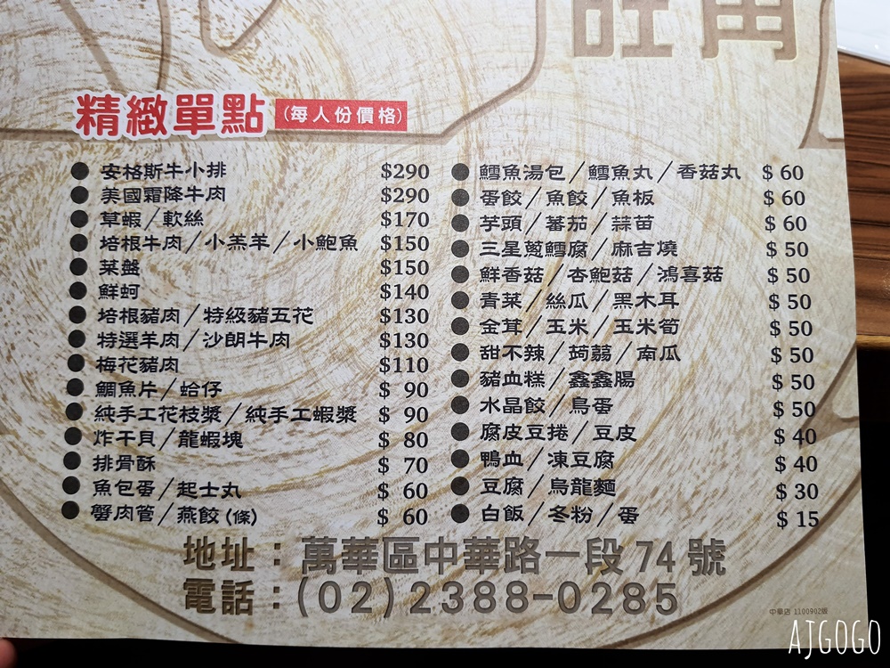 西門町美食推薦 旺角迷你石頭火鍋 西門町超人氣火鍋店