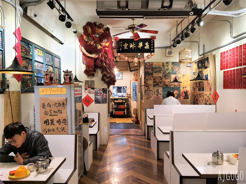 台南美食 鑫華茶餐廳 台南好吃港點、港式茶餐廳