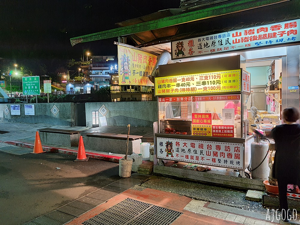 已歇業 烏來溫泉 東風溫泉會館 雙人湯屋、大眾池泡湯 烏來便宜泡溫泉