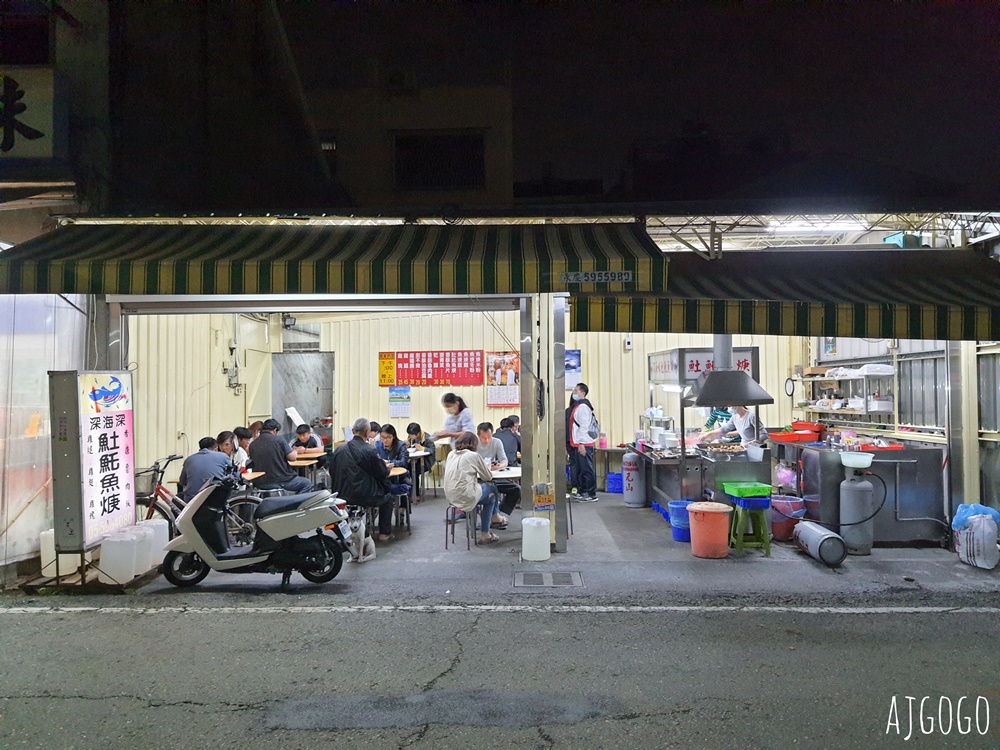 斗南美食：斗南深海深土魠魚焿 只賣晚餐的B級便宜小吃