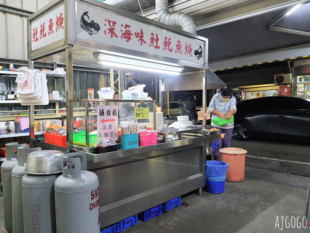 斗南美食：斗南深海深土魠魚焿 只賣晚餐的B級便宜小吃