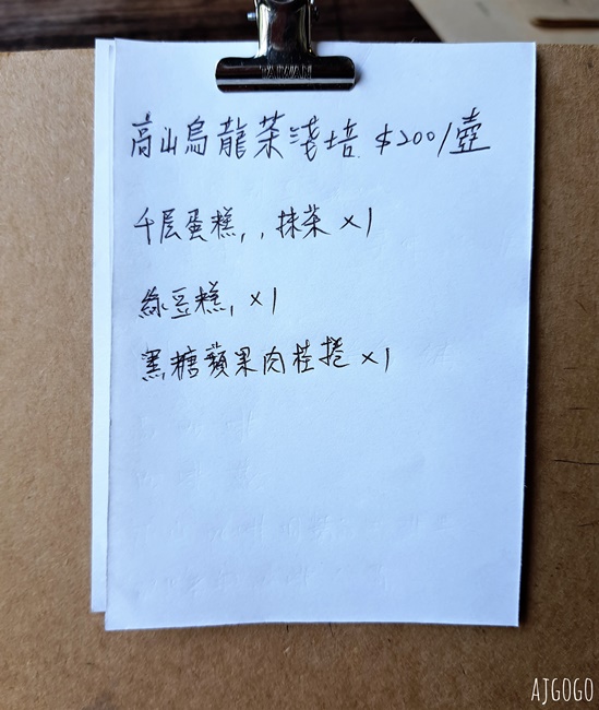 台南新營咖啡廳：三一宅 藝空間 日式木造古宅 俗女養成記拍攝場景 菜單分享