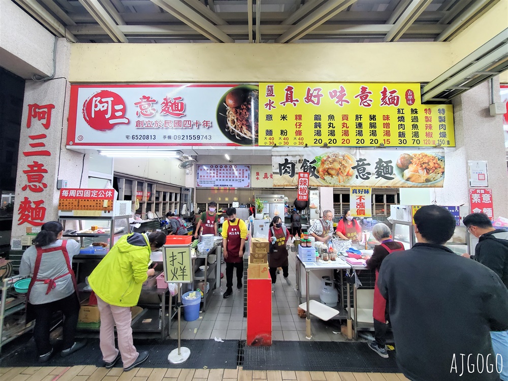 台南美食 真好味意麵 鹽水鎮小吃推薦 來鹽水就是要來碗意麵與黑白切