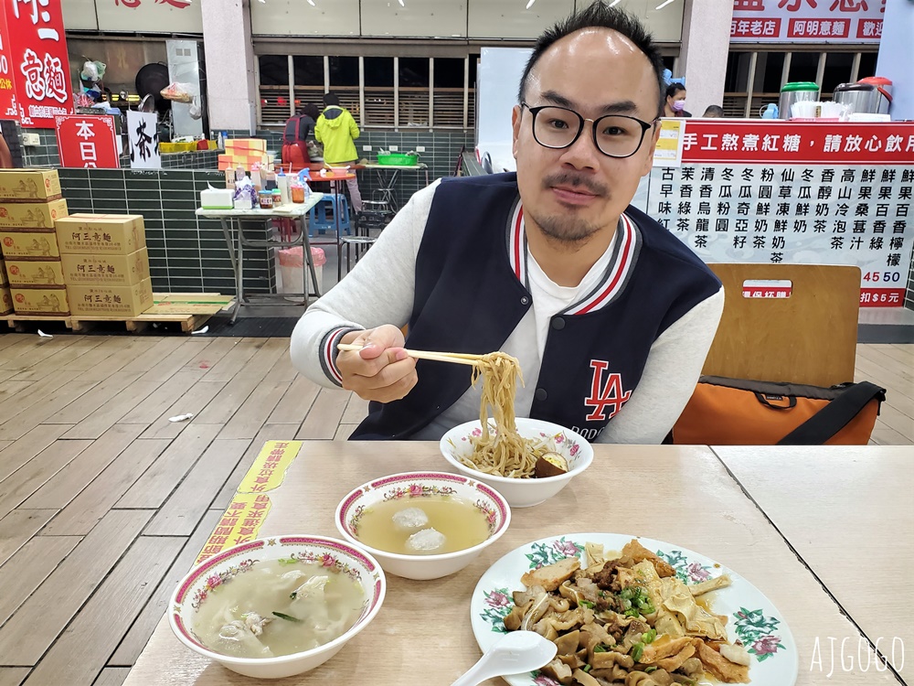 台南美食 真好味意麵 鹽水鎮小吃推薦 來鹽水就是要來碗意麵與黑白切