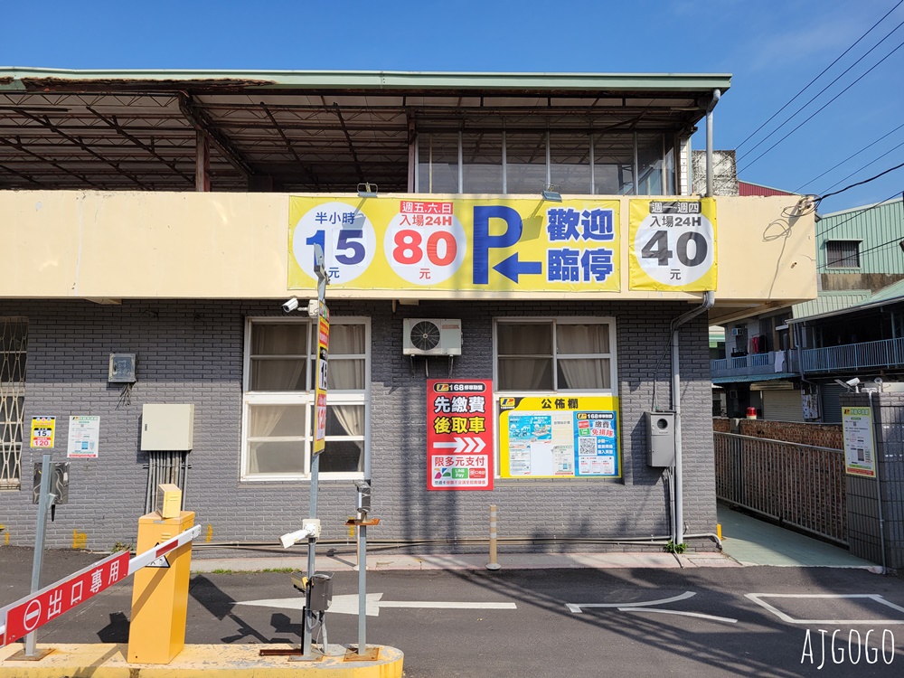 承億文旅嘉義商旅 (停業整修中) 無窗雙床房、早餐、停車場分享