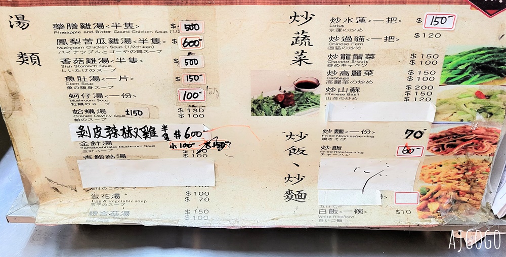 寶來小吃部 寶來溫泉超人氣熱炒店 梅子雞湯、蜜汁梅子雞、炒猴頭菇好吃