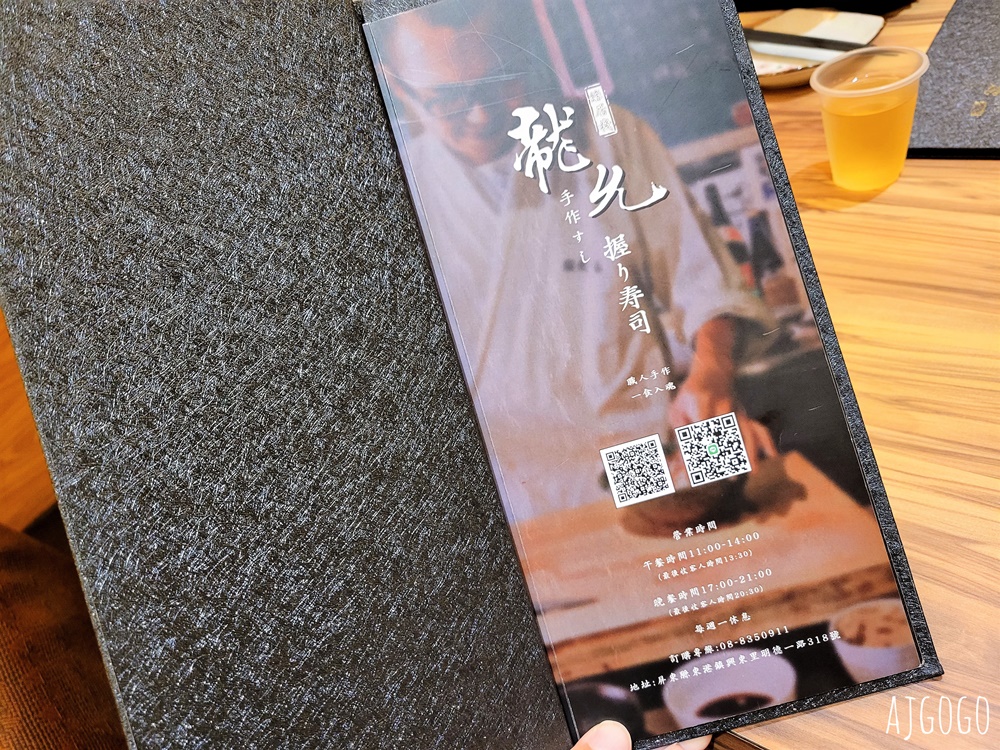 東港 龍允壽司 東港人吃的日本料理店 海鮮丼套餐很威 菜單分享