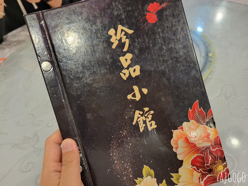 台北美食 珍品小館 台北喜來登大飯店後的家常餐館