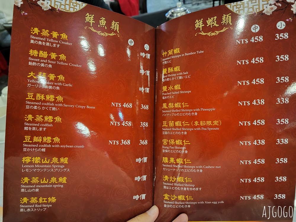 台北美食 珍品小館 台北喜來登大飯店後的家常餐館