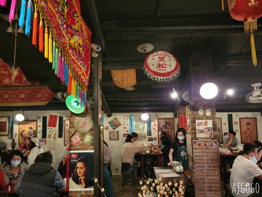 摸油湯酒菜飯館 桃園客家菜 古早味土角厝建築懷舊餐廳 菜單分享