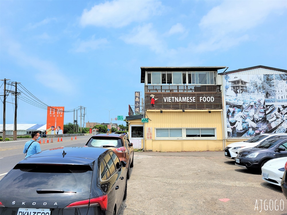 越南小棧 三芝北海岸的人氣餐廳 沉浸式用餐體驗 菜單分享