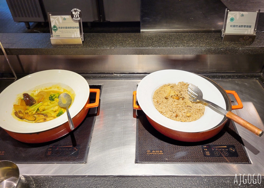 果然匯 素食蔬食吃到飽 台北明曜店平日晚餐 素食界的饗食天堂