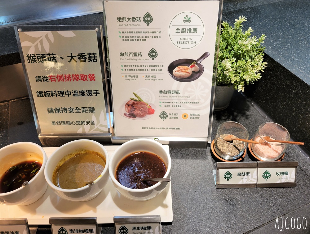 果然匯 素食蔬食吃到飽 台北明曜店平日晚餐 素食界的饗食天堂