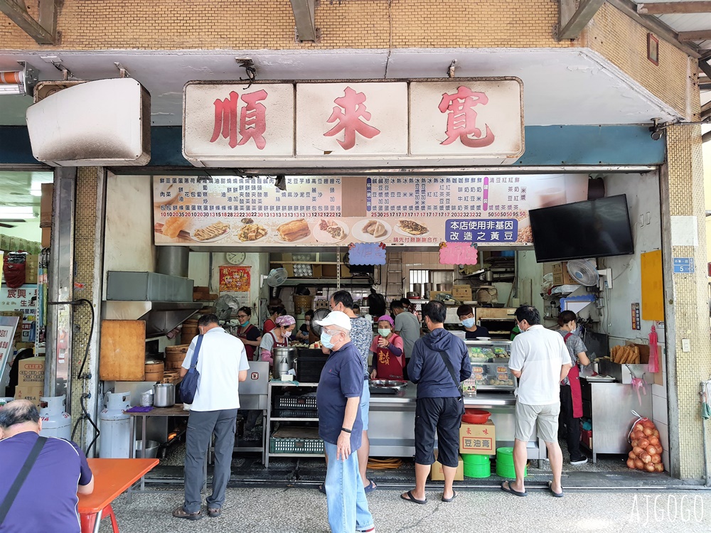 高雄美食 寬來順早餐店 高雄左營果貿社區超人氣早餐店