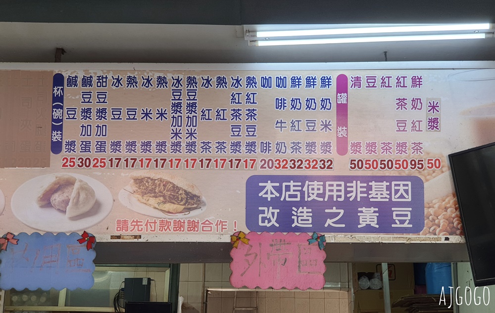 高雄美食 寬來順早餐店 高雄左營果貿社區超人氣早餐店