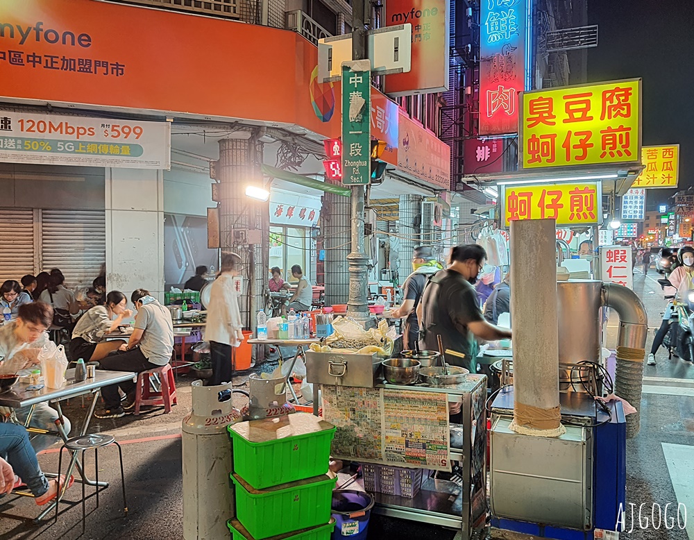 台中美食 中華臭豆腐蚵仔煎 中華路夜市美食 台灣大道人氣小吃