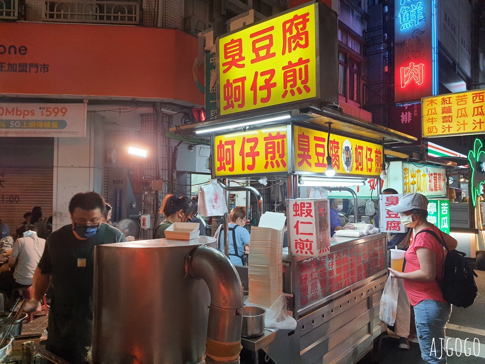 台中美食 中華臭豆腐蚵仔煎 中華路夜市美食 台灣大道人氣小吃